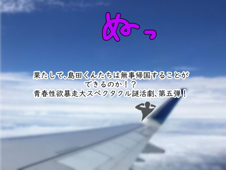 女友達の斎藤さん5 〜女友達ふたりのカラダを使い射精しまくりの南国旅行編〜 公式サンプル 10