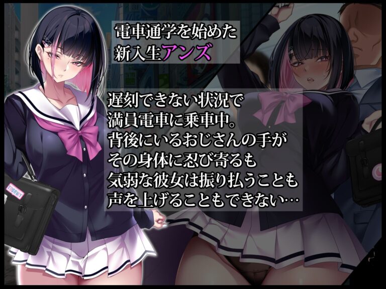 満員電車の中でおじさんが無理やり美少女を寝取ったりギャルを孕ませたりする話 公式サンプル 1