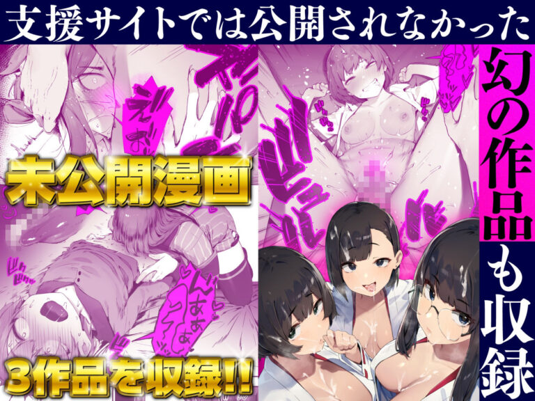 にぎりうさぎ総集編 公式サンプル 6
