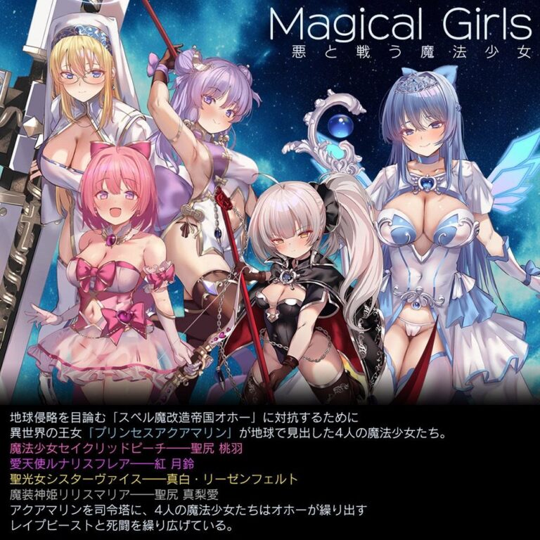 魔法少女肛虐計画 聖女の章 聖光女シスターヴァイス【KU100ハイレゾ】 公式サンプル 3
