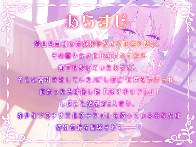 【KU100】お嬢様JKオホリフレ 〜プラチナVIP文化祭！ 完全会員制プレミアムリフレ♪〜 公式サンプル 5