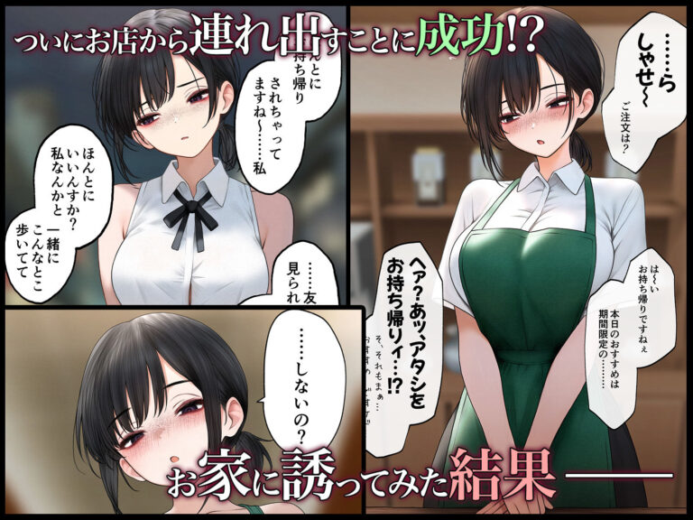 クール系店員さんシリーズ総集編【計40作品】 公式サンプル 4