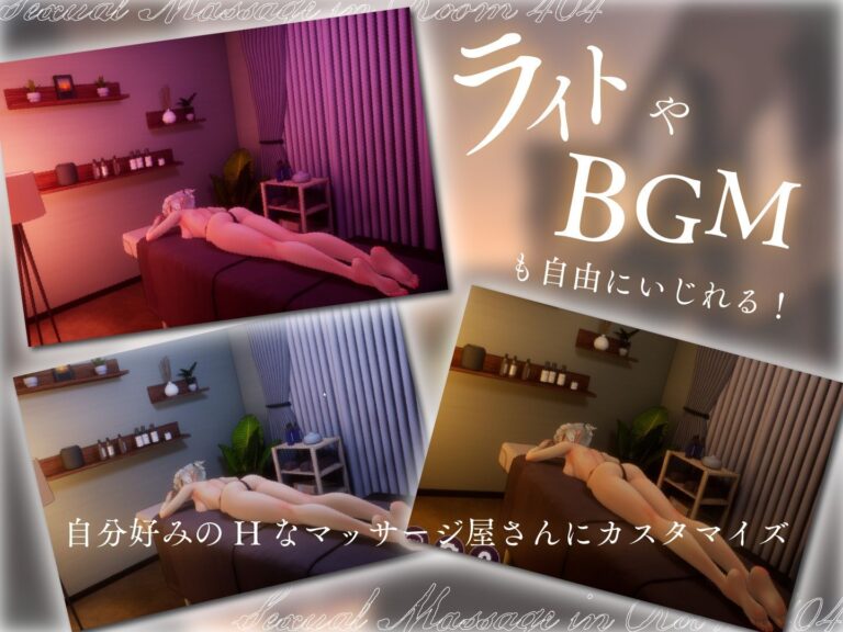 404号室の性感マッサージ 公式サンプル 5