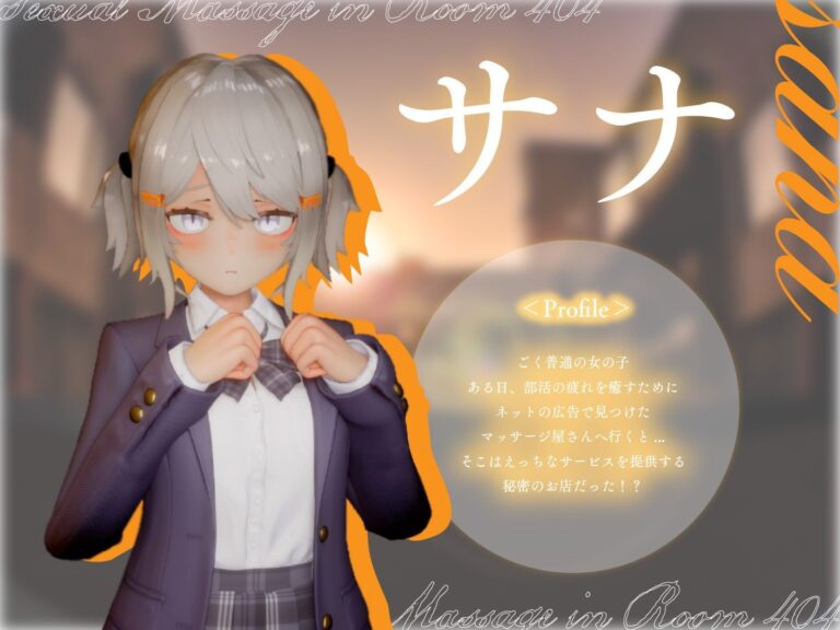 404号室の性感マッサージ 公式サンプル 7