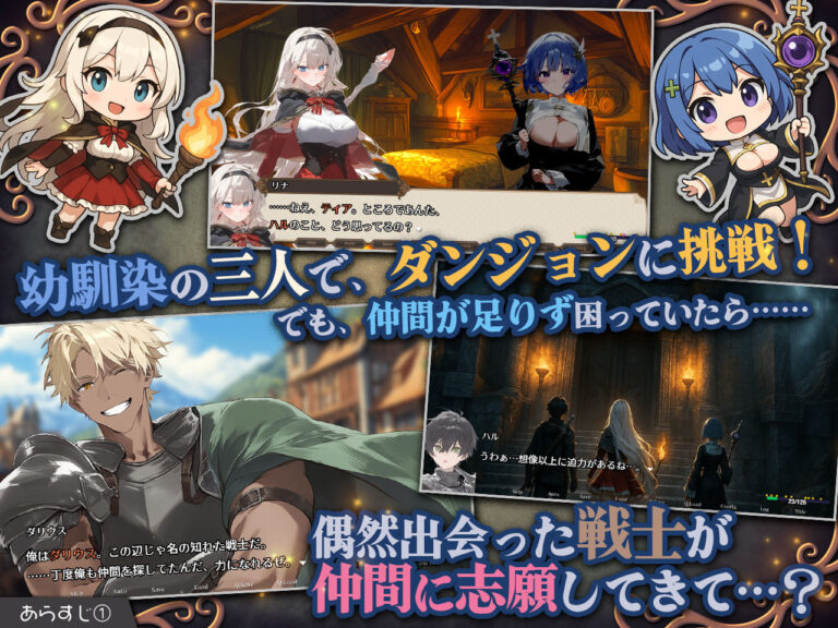 【大型アプデ・アニメ対応！】ダンジョンなんて行かなければよかった Ver2.0.3 公式サンプル 1