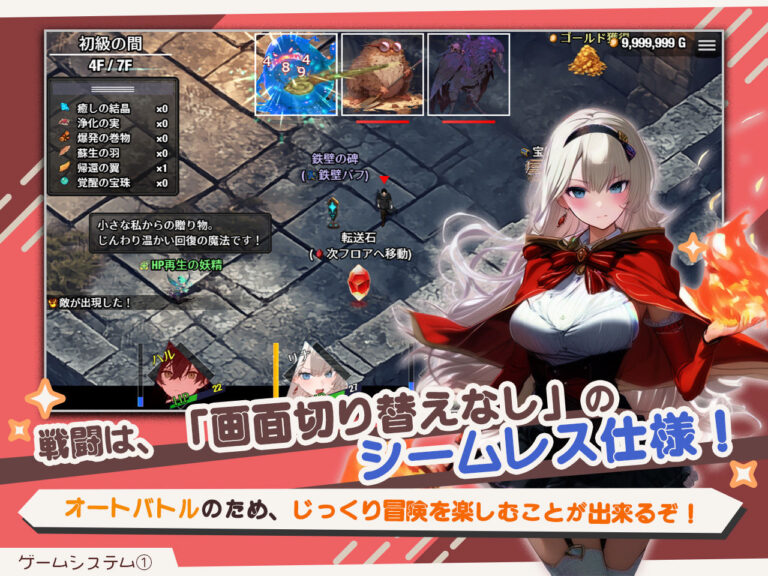 【大型アプデ・アニメ対応！】ダンジョンなんて行かなければよかった Ver2.0.3 公式サンプル 5