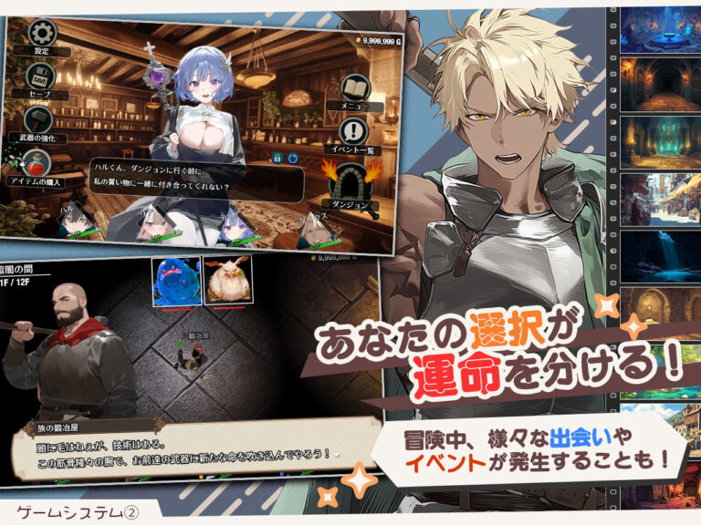 【大型アプデ・アニメ対応！】ダンジョンなんて行かなければよかった Ver2.0.3 公式サンプル 6
