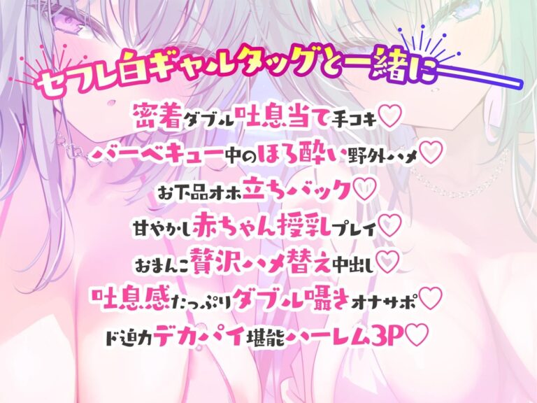 【KU100】白ギャルデカパイSUMMER BODY!〜ダウナー白ギャル2人組と仲良しビキニ野外デート3P♪〜 公式サンプル 1