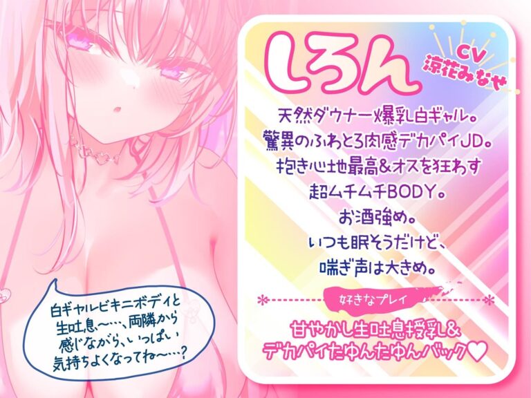 【KU100】白ギャルデカパイSUMMER BODY!〜ダウナー白ギャル2人組と仲良しビキニ野外デート3P♪〜 公式サンプル 2