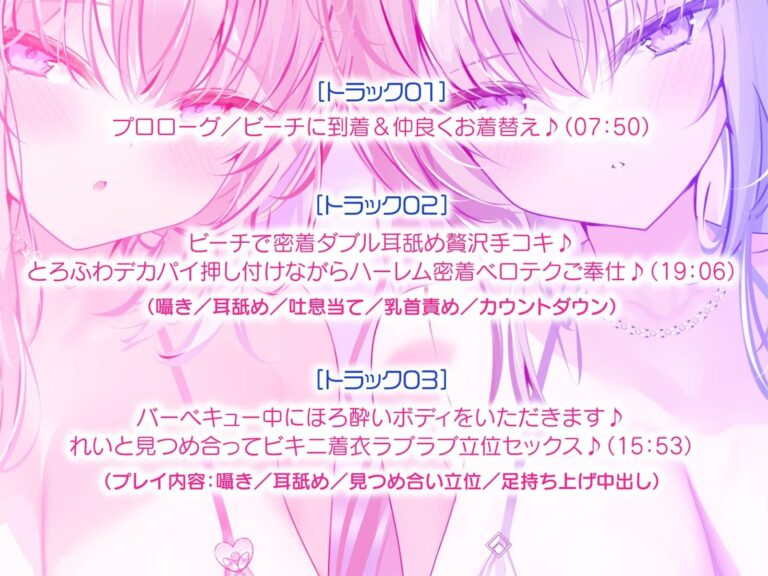 【KU100】白ギャルデカパイSUMMER BODY!〜ダウナー白ギャル2人組と仲良しビキニ野外デート3P♪〜 公式サンプル 4