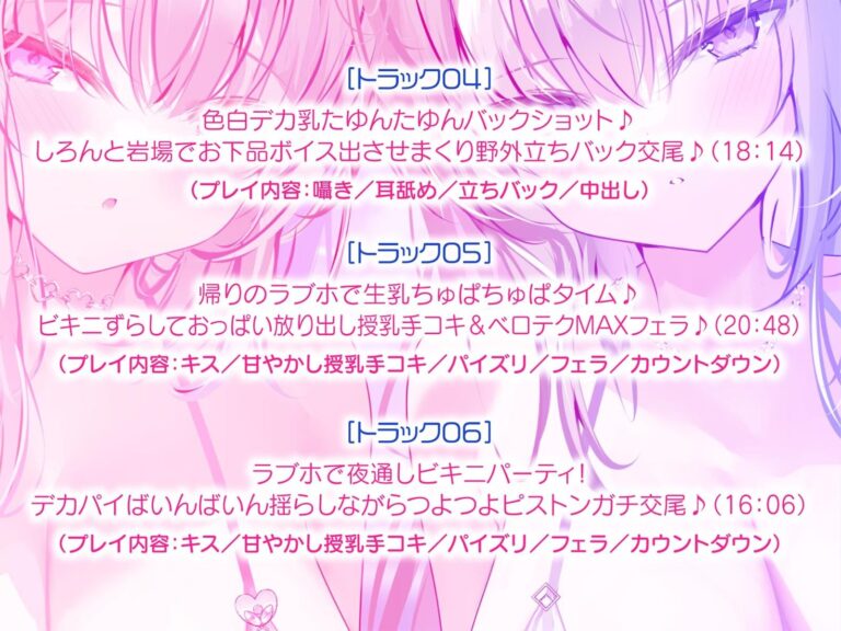 【KU100】白ギャルデカパイSUMMER BODY!〜ダウナー白ギャル2人組と仲良しビキニ野外デート3P♪〜 公式サンプル 5