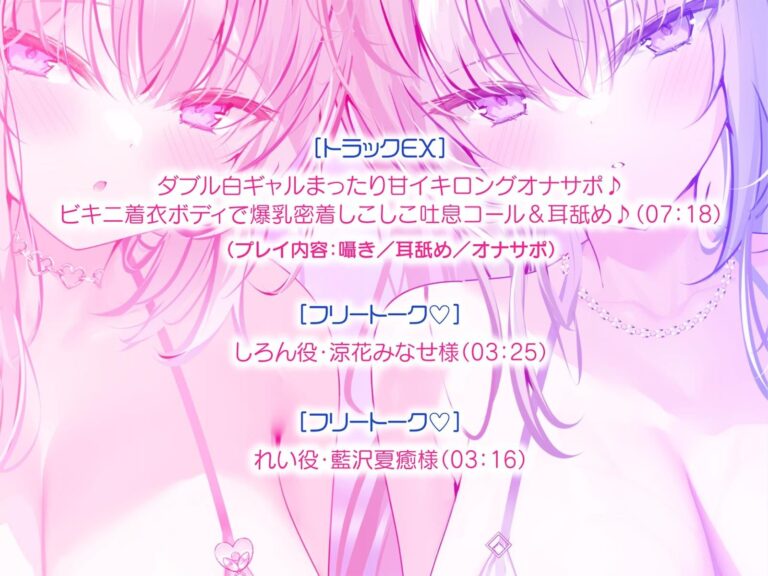 【KU100】白ギャルデカパイSUMMER BODY!〜ダウナー白ギャル2人組と仲良しビキニ野外デート3P♪〜 公式サンプル 6