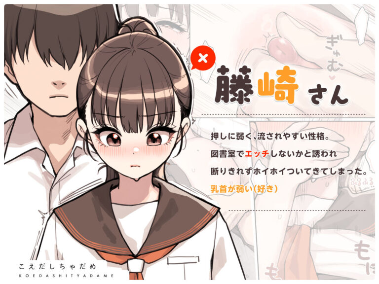 こえだしちゃだめ 公式サンプル 1