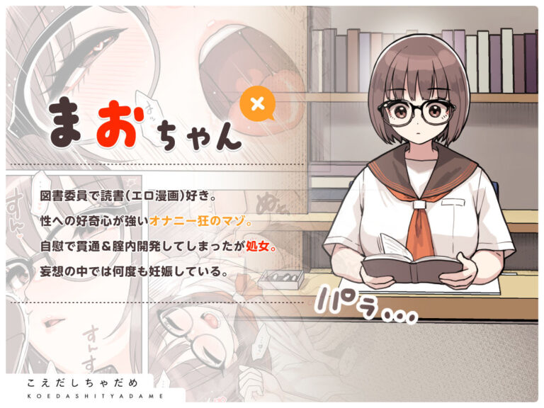 こえだしちゃだめ 公式サンプル 2