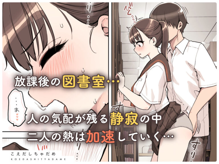 こえだしちゃだめ 公式サンプル 3