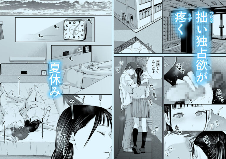 無防備だった頃2 一線を越えたあの日から…ふたりの眩しくも危うい夏 公式サンプル 4