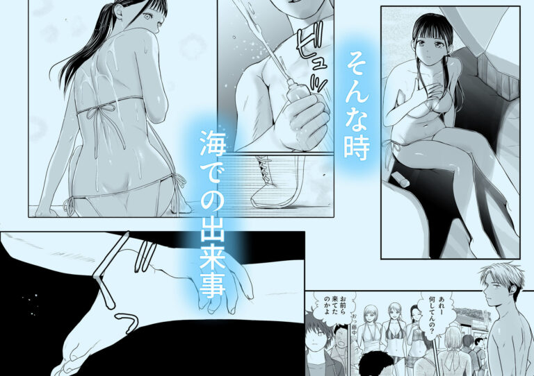 無防備だった頃2 一線を越えたあの日から…ふたりの眩しくも危うい夏 公式サンプル 7