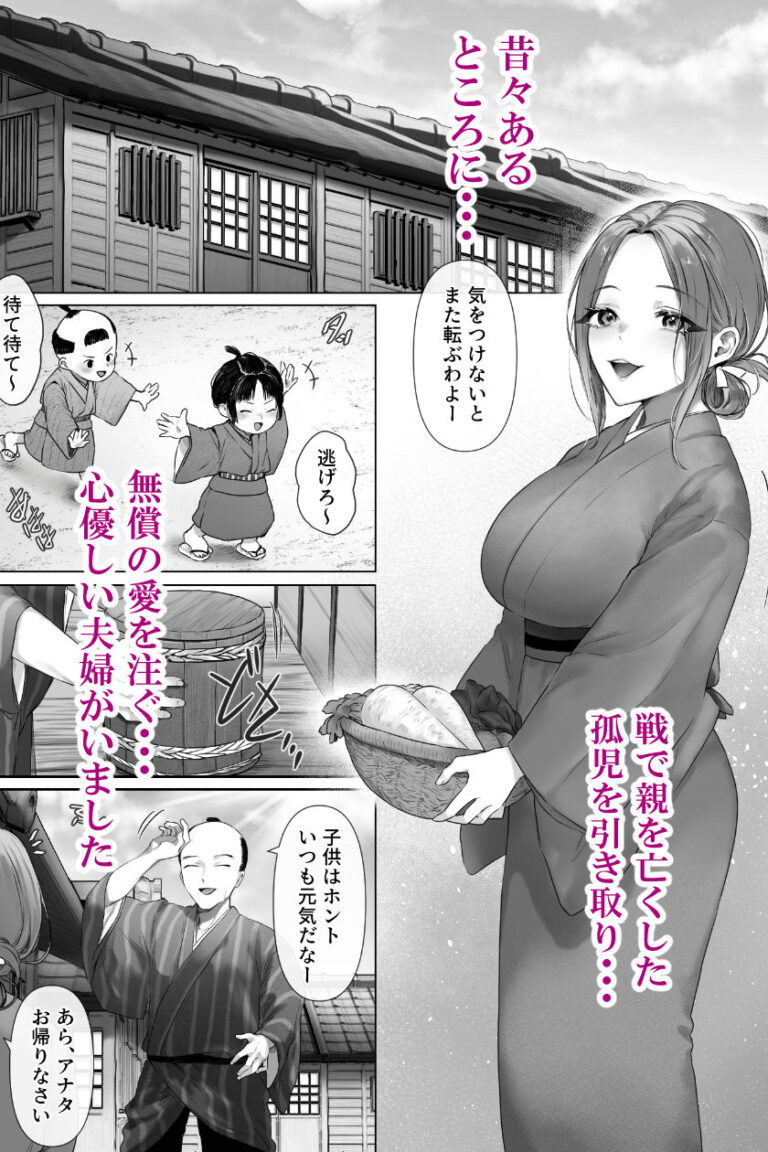 昔々の寝取られ情事 公式サンプル 1