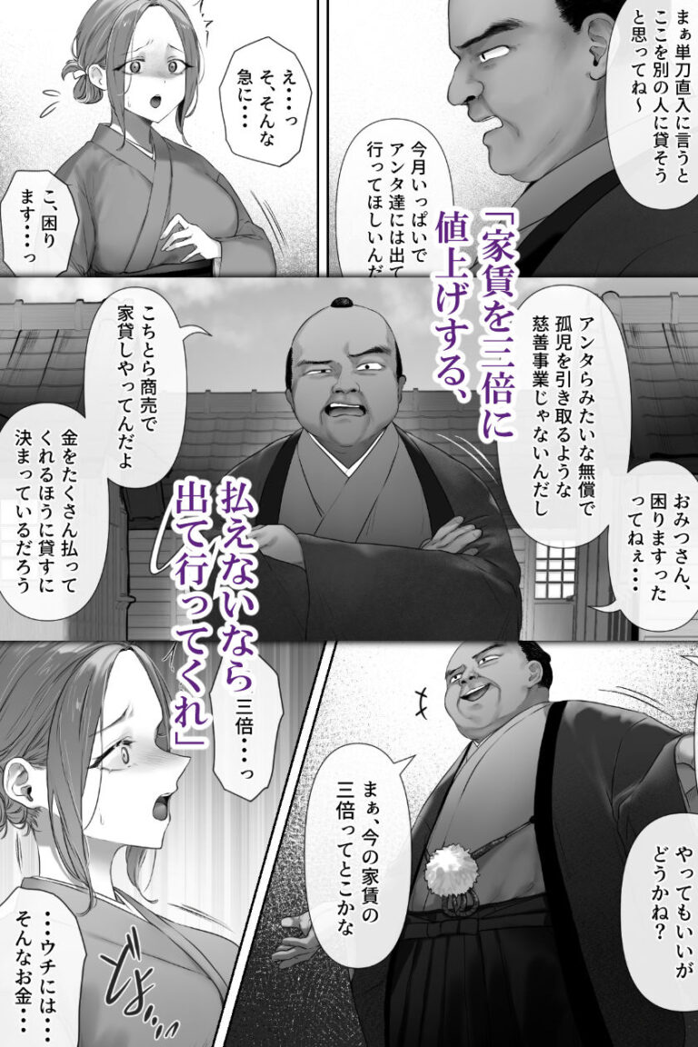昔々の寝取られ情事 公式サンプル 3
