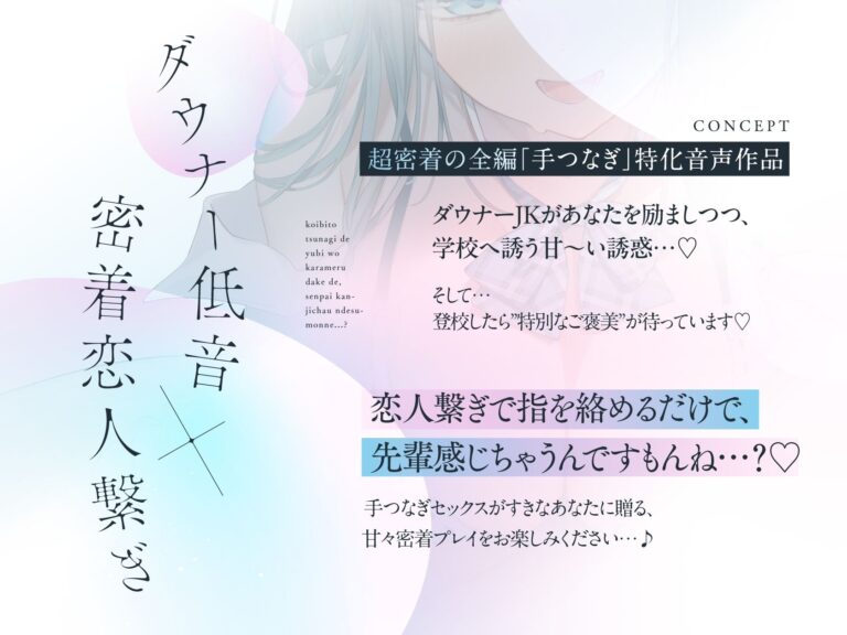 引きこもり更生委員〜ダウナーJKおま〇こに更生される純愛えっち〜 公式サンプル 1