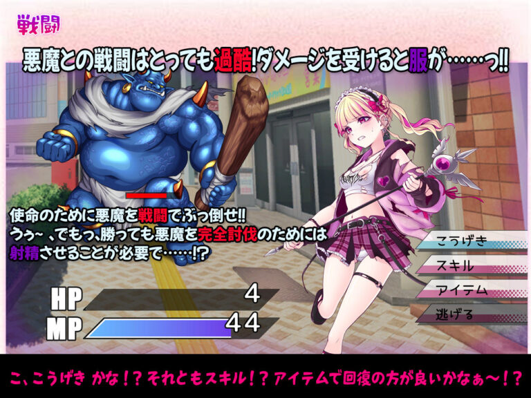 絶頂退魔がーるれのちゃん 〜射精させるのがお仕事です！〜 公式サンプル 4