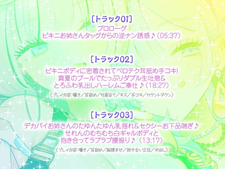 【KU100】夏乳ハーレムinマリンパレス！ デカパイ白ギャル逆ナンセックス♪ 公式サンプル 5