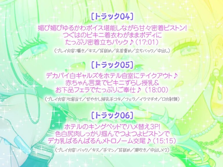 【KU100】夏乳ハーレムinマリンパレス！ デカパイ白ギャル逆ナンセックス♪ 公式サンプル 6