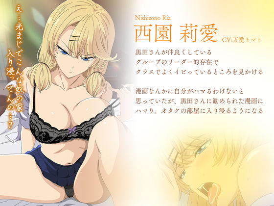 アニメ版「入り浸りギャルにま〇こ使わせて貰う話＃3」 公式サンプル 2