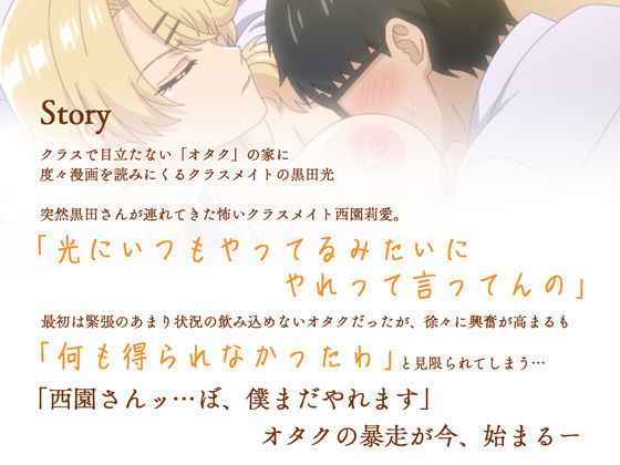 アニメ版「入り浸りギャルにま〇こ使わせて貰う話＃3」 公式サンプル 3