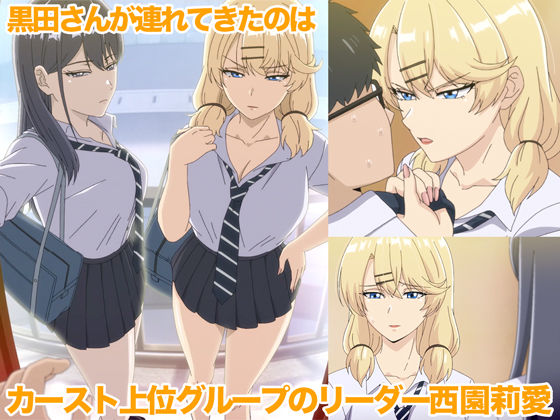 アニメ版「入り浸りギャルにま〇こ使わせて貰う話＃3」 公式サンプル 4