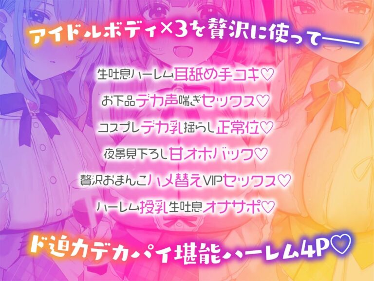 【KU100】超人気アイドルグループの裏ランキング＆スペシャルハーレム接待タイム♪ 公式サンプル 3