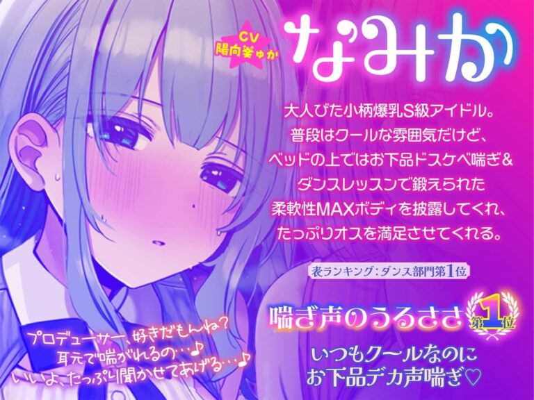 【KU100】超人気アイドルグループの裏ランキング＆スペシャルハーレム接待タイム♪ 公式サンプル 4