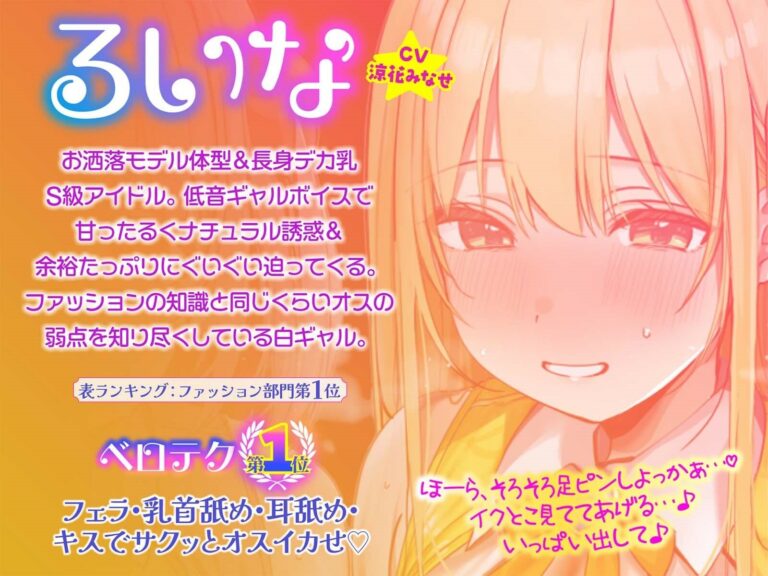 【KU100】超人気アイドルグループの裏ランキング＆スペシャルハーレム接待タイム♪ 公式サンプル 6