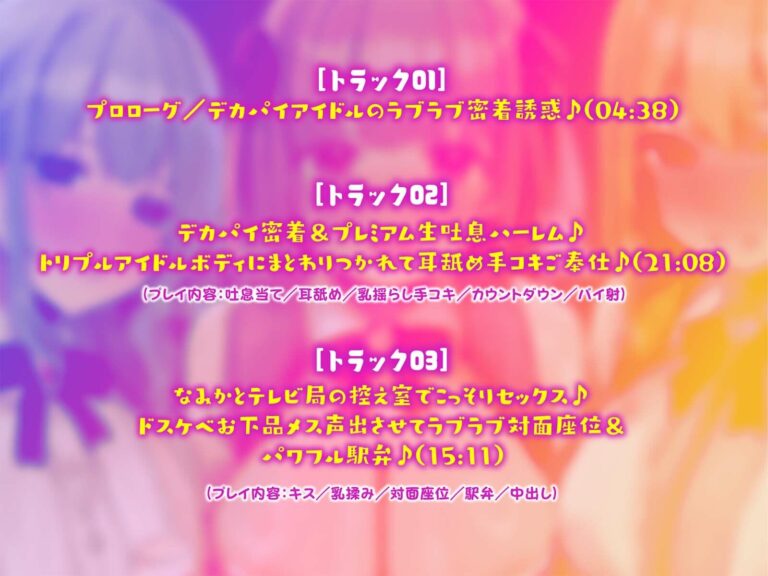【KU100】超人気アイドルグループの裏ランキング＆スペシャルハーレム接待タイム♪ 公式サンプル 7
