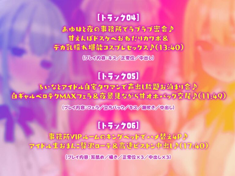 【KU100】超人気アイドルグループの裏ランキング＆スペシャルハーレム接待タイム♪ 公式サンプル 8