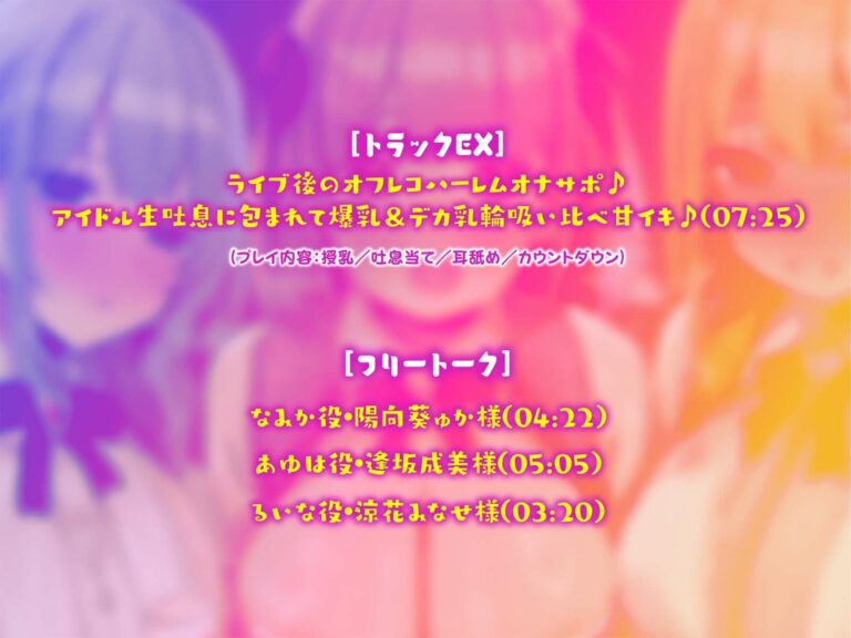 【KU100】超人気アイドルグループの裏ランキング＆スペシャルハーレム接待タイム♪ 公式サンプル 9