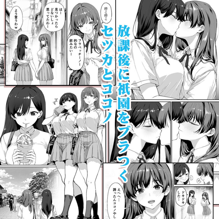 飯犯トラベラーズ 京都百合へし折り輪●快楽堕落編 公式サンプル 1