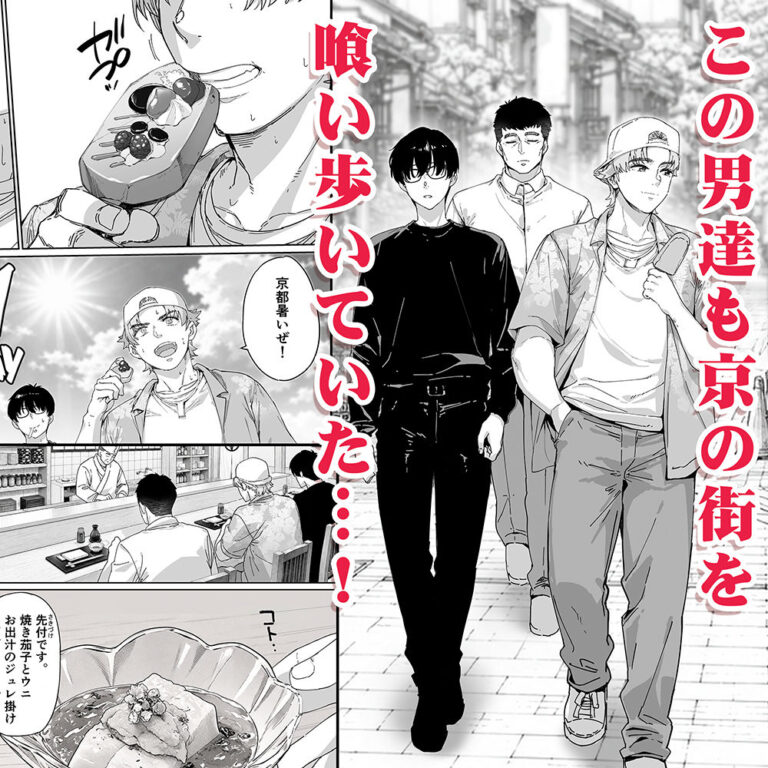 飯犯トラベラーズ 京都百合へし折り輪●快楽堕落編 公式サンプル 2