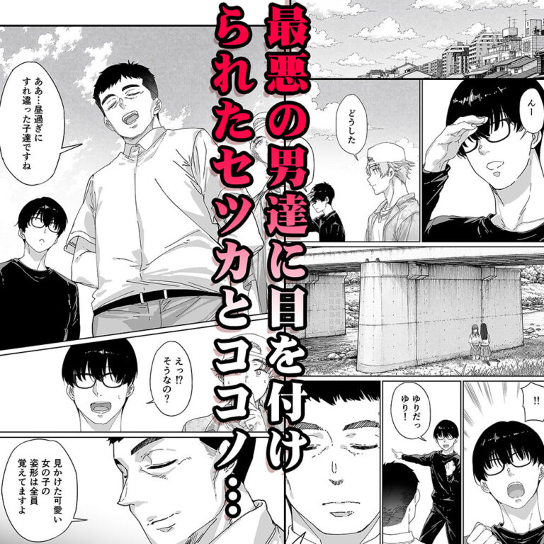 飯犯トラベラーズ 京都百合へし折り輪●快楽堕落編 公式サンプル 3