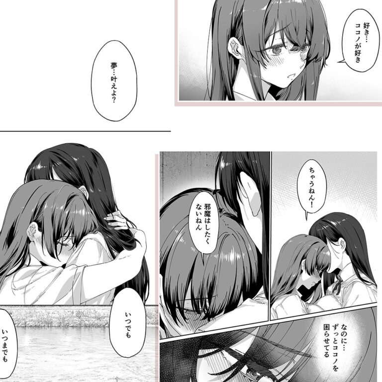 飯犯トラベラーズ 京都百合へし折り輪●快楽堕落編 公式サンプル 4