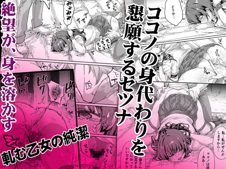 飯犯トラベラーズ 京都百合へし折り輪●快楽堕落編 公式サンプル 6
