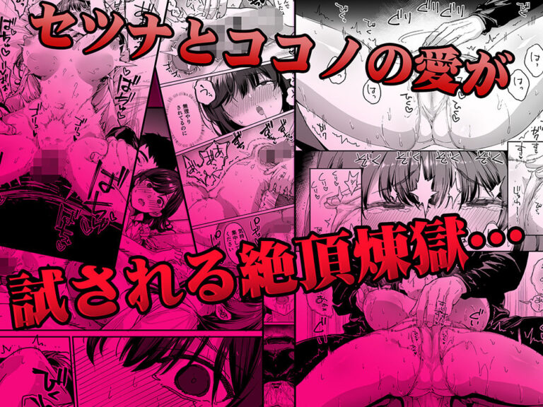 飯犯トラベラーズ 京都百合へし折り輪●快楽堕落編 公式サンプル 7