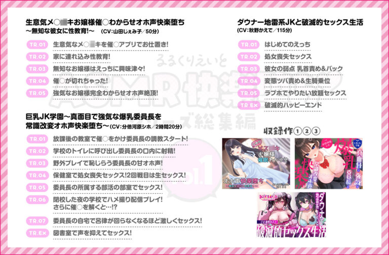 るるくりえいと ASMR快楽堕ちシリーズ総集編 vol.1 公式サンプル 2