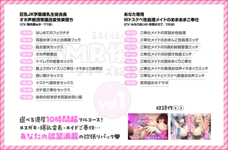 るるくりえいと ASMR快楽堕ちシリーズ総集編 vol.1 公式サンプル 3