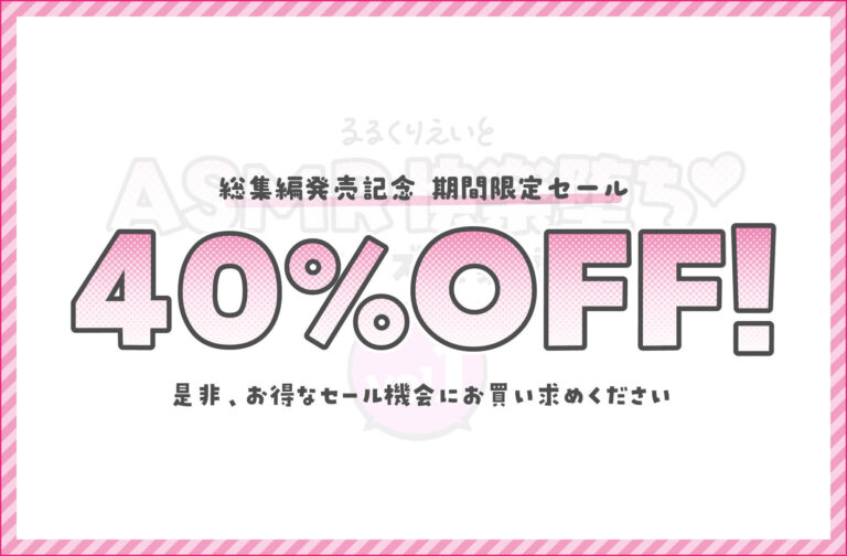 るるくりえいと ASMR快楽堕ちシリーズ総集編 vol.1 公式サンプル 4