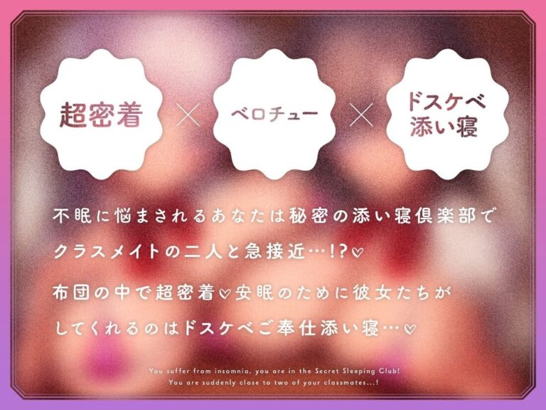 【超密着×ベロチュー】デカ乳添い寝倶楽部 公式サンプル 2