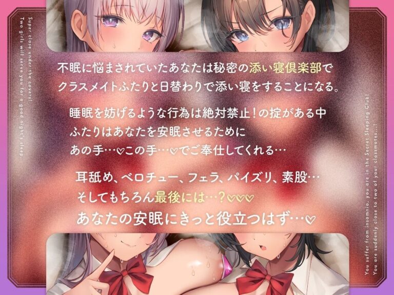 【超密着×ベロチュー】デカ乳添い寝倶楽部 公式サンプル 3