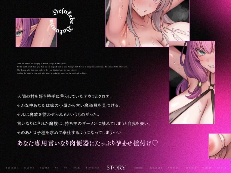 ドスケベ爆乳魔族×2をいいなり肉便器にして生ハメ子づくりご奉仕させる話 公式サンプル 3