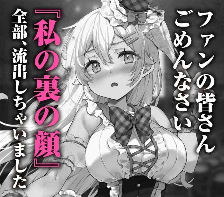 【3時間超】神推しだったあのアイドルが僕専用種付けおま◯んこに！？【脳バグ耳舐め】 公式サンプル 3