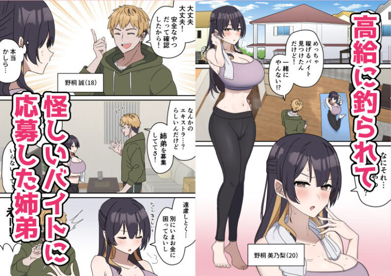 姉弟でシたらいけません 公式サンプル 1